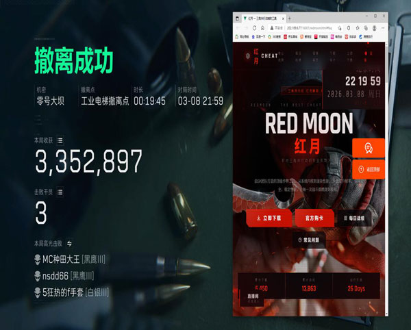 三角洲行物资透视软件效果